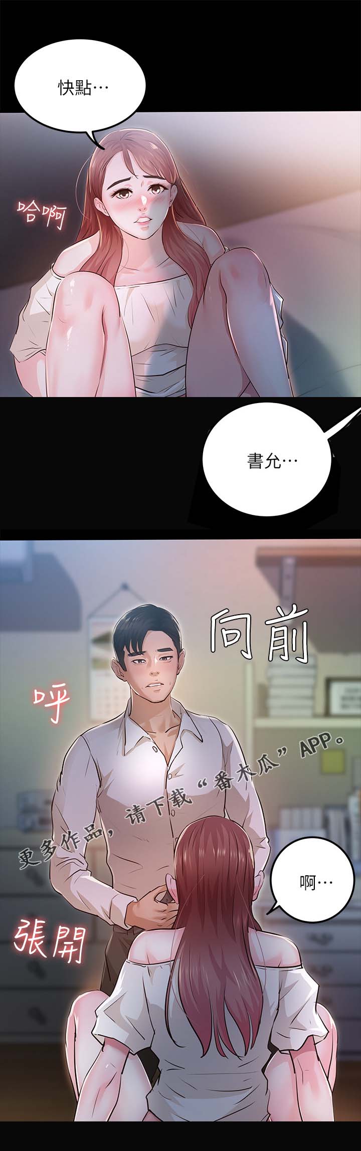 《永久监护人》漫画最新章节第51章：又有大事发生免费下拉式在线观看章节第【13】张图片