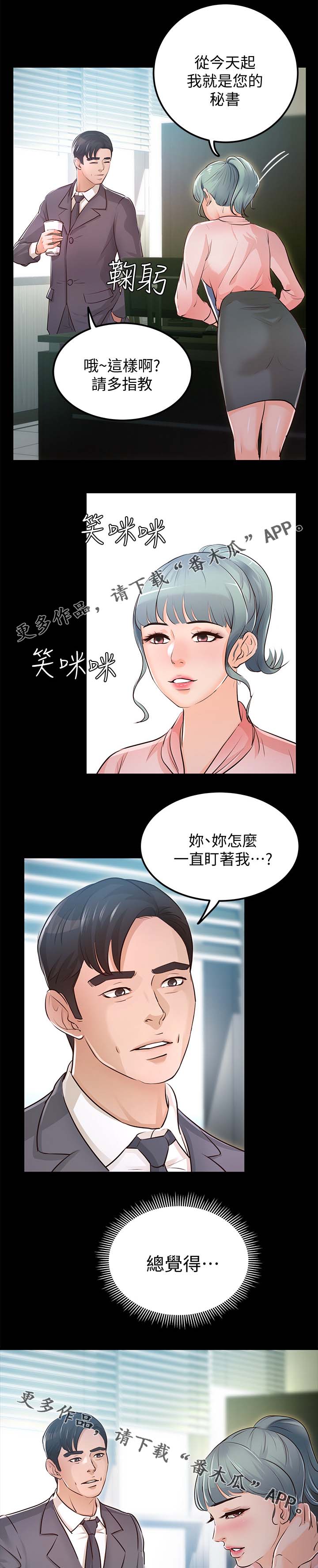 《永久监护人》漫画最新章节第51章：又有大事发生免费下拉式在线观看章节第【2】张图片