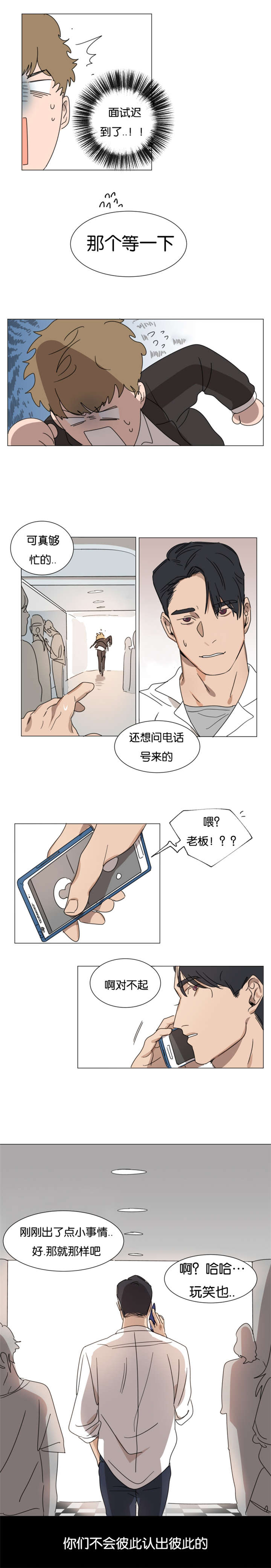 《智燕》漫画最新章节第2章：挥之不去的梦免费下拉式在线观看章节第【4】张图片