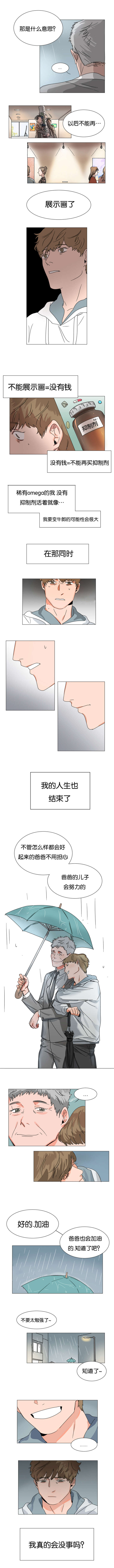 《智燕》漫画最新章节第3章：突然发作免费下拉式在线观看章节第【3】张图片