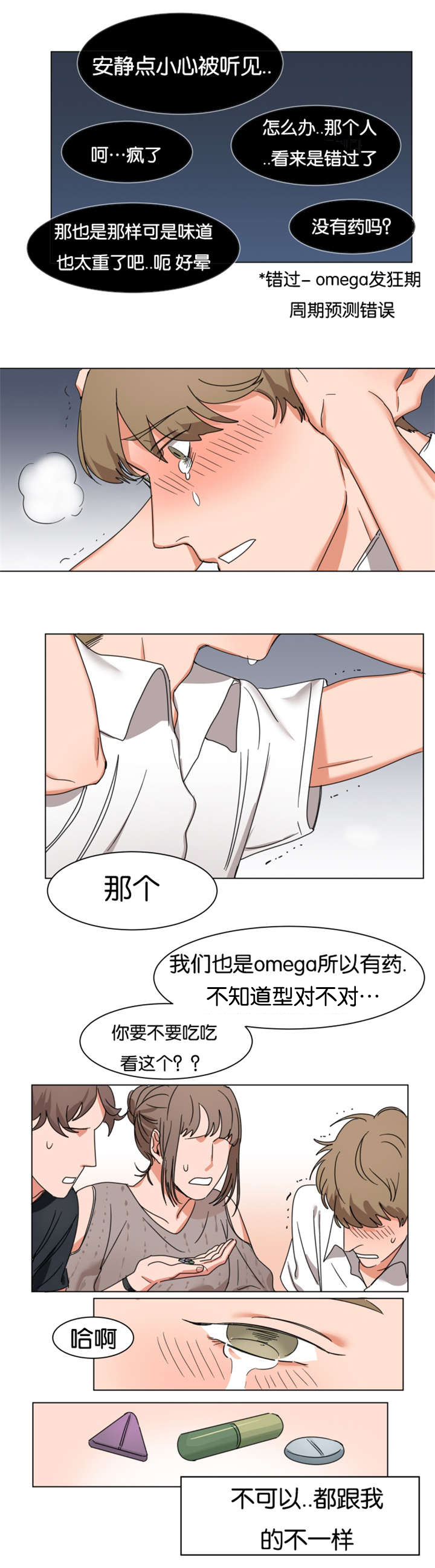 《智燕》漫画最新章节第4章：来自A的帮助免费下拉式在线观看章节第【5】张图片