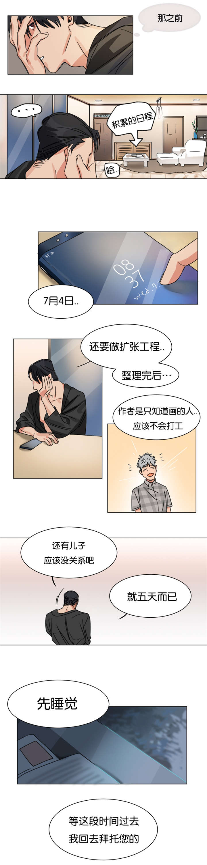 《智燕》漫画最新章节第6章：殿下到来免费下拉式在线观看章节第【3】张图片