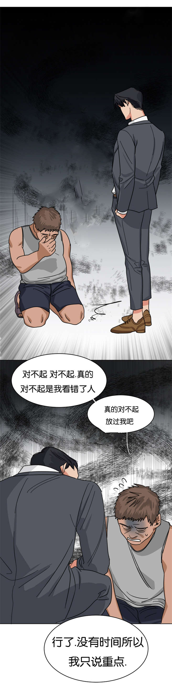 《智燕》漫画最新章节第13章：要不要跟我一起工作免费下拉式在线观看章节第【3】张图片