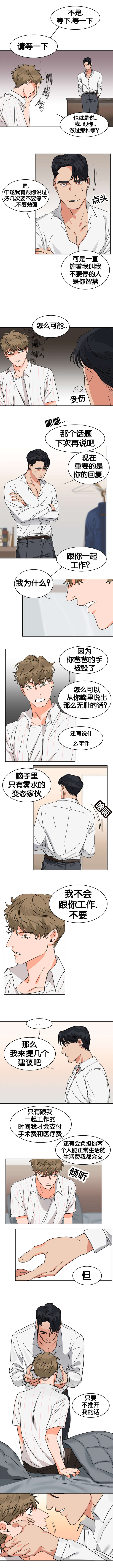 《智燕》漫画最新章节第14章：出大事了免费下拉式在线观看章节第【2】张图片