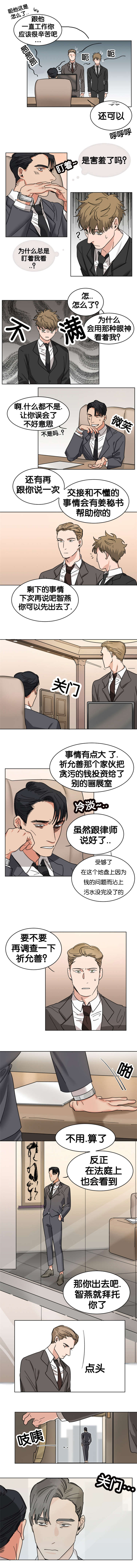 《智燕》漫画最新章节第17章：安排的明明白白免费下拉式在线观看章节第【3】张图片