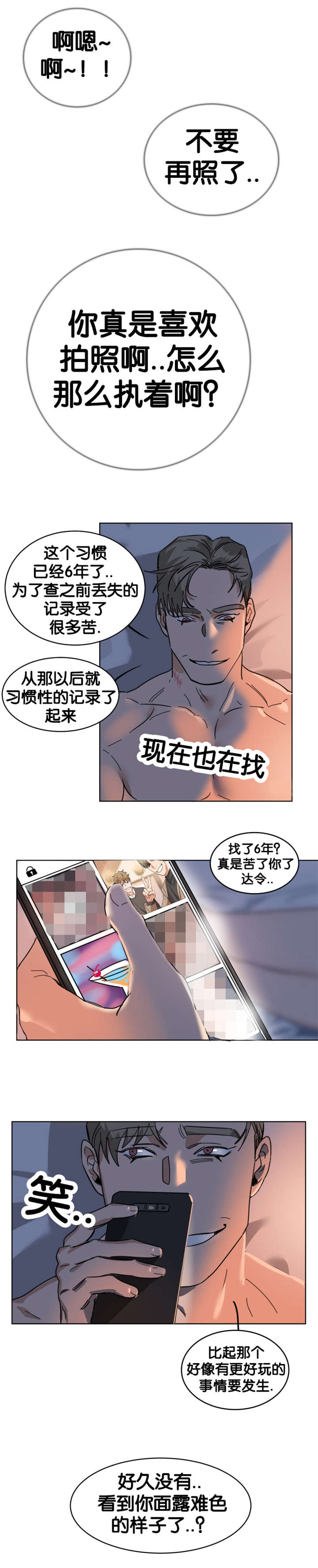 《智燕》漫画最新章节第24章：心花怒放免费下拉式在线观看章节第【1】张图片