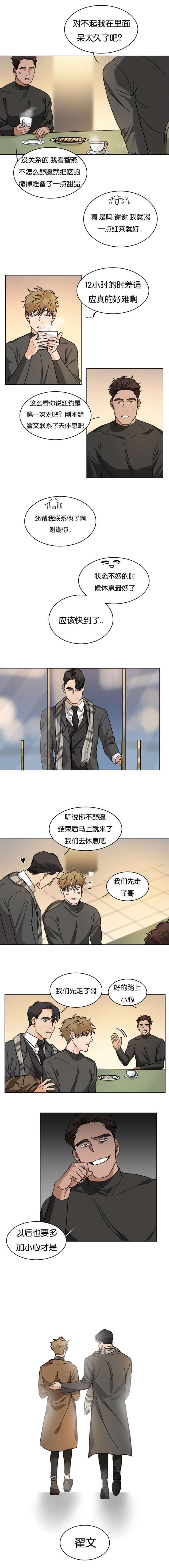 《智燕》漫画最新章节第34章：标记可以吗免费下拉式在线观看章节第【3】张图片