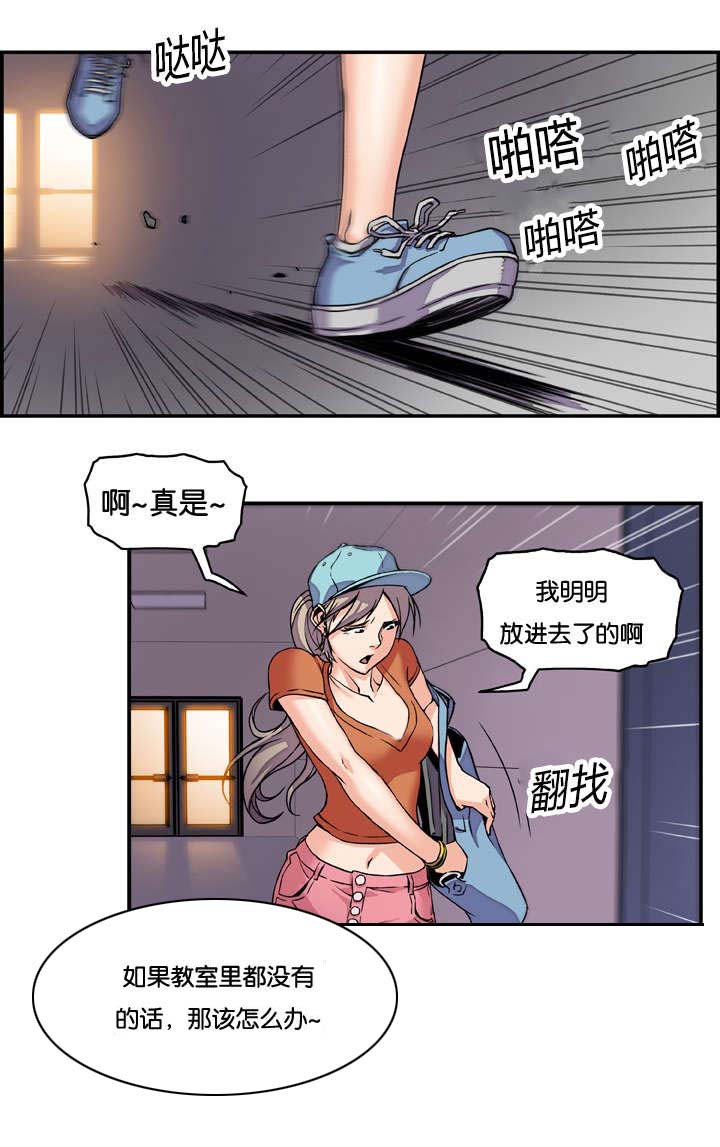 《记忆拼凑》漫画最新章节第1章：你对我没想法吗免费下拉式在线观看章节第【3】张图片