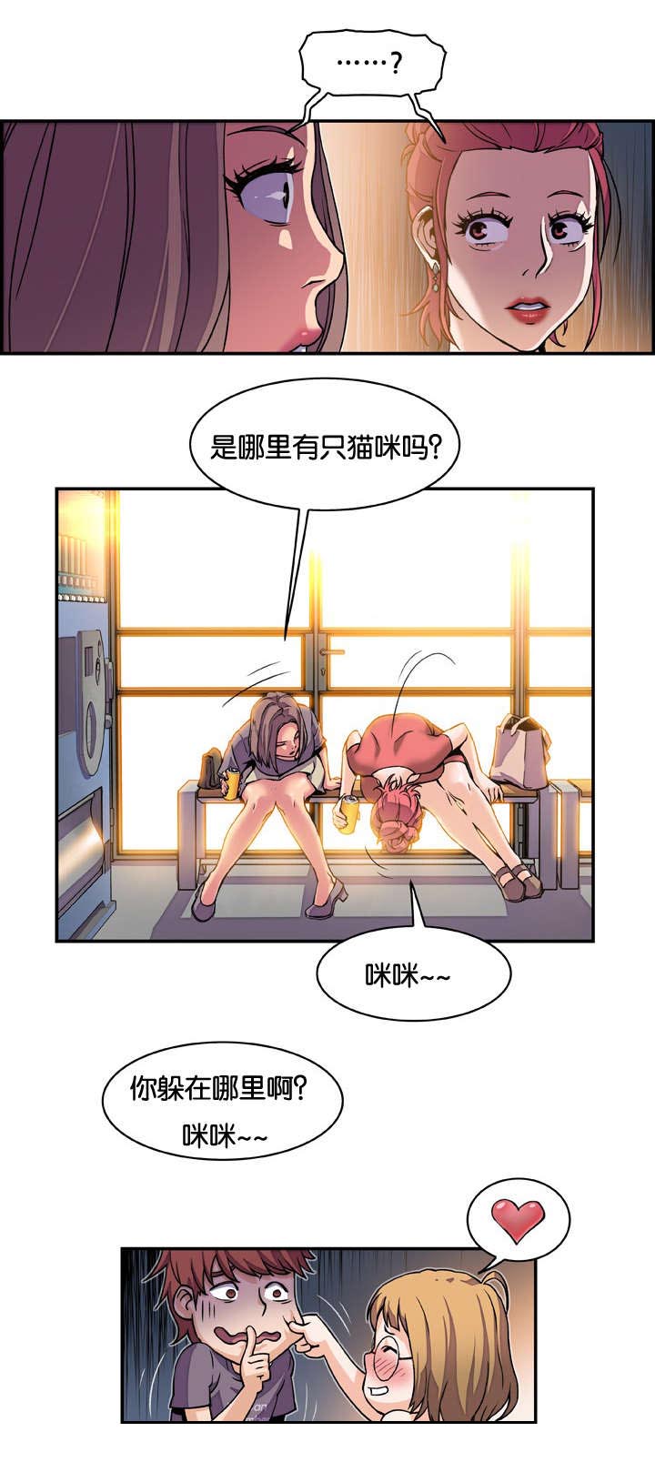 《记忆拼凑》漫画最新章节第1章：你对我没想法吗免费下拉式在线观看章节第【5】张图片