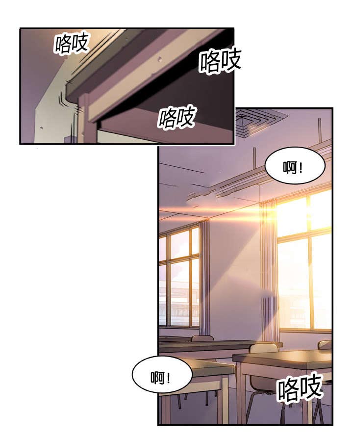 《记忆拼凑》漫画最新章节第1章：你对我没想法吗免费下拉式在线观看章节第【4】张图片