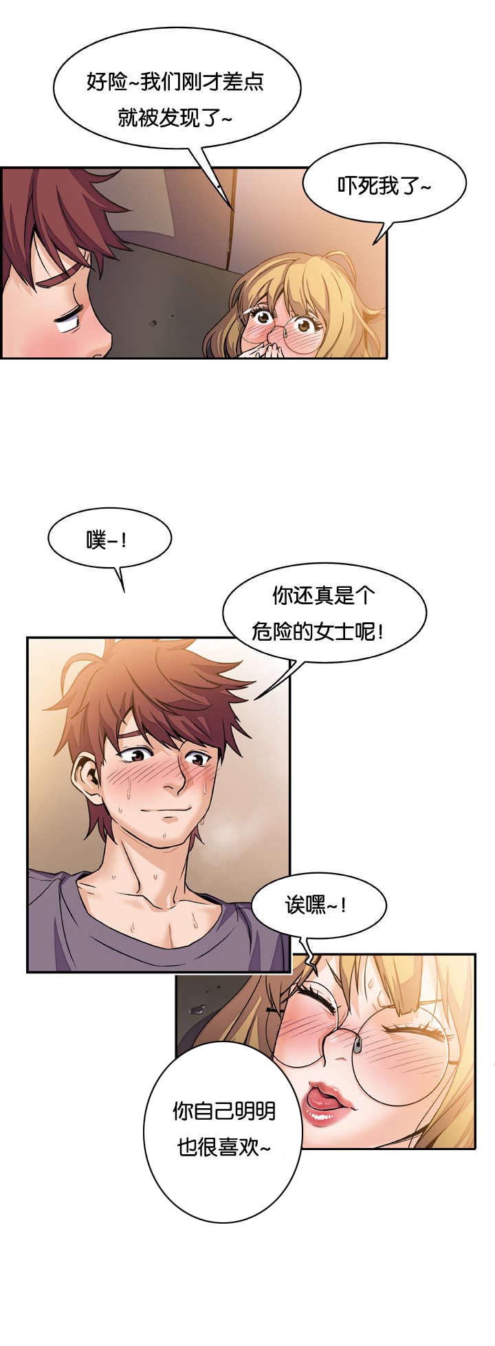 《记忆拼凑》漫画最新章节第2章：头有点毛病免费下拉式在线观看章节第【6】张图片