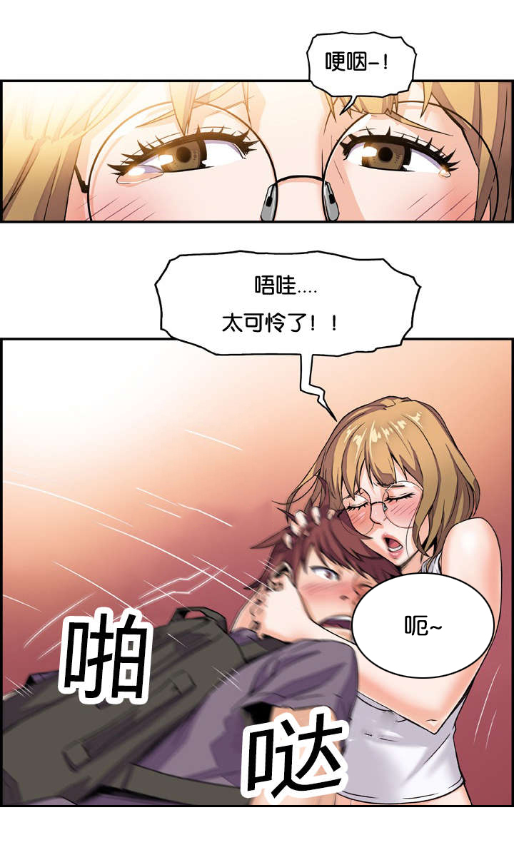 《记忆拼凑》漫画最新章节第3章：金钥匙免费下拉式在线观看章节第【6】张图片