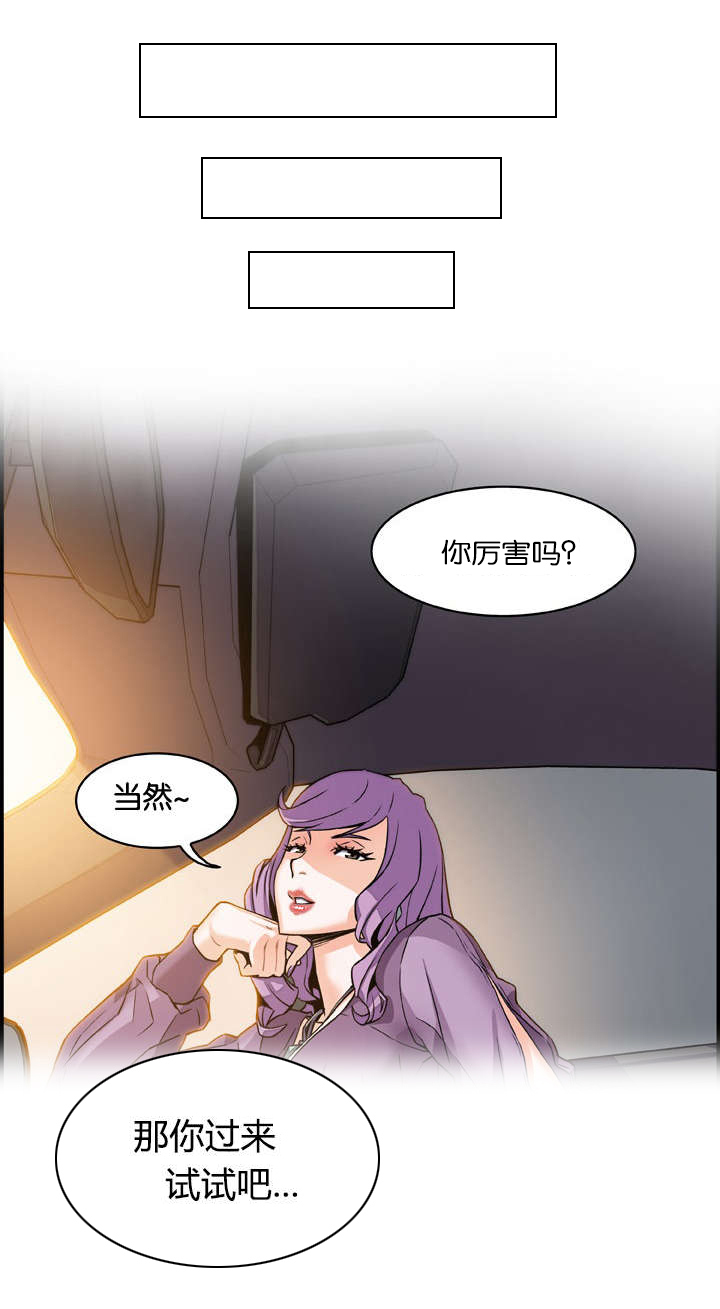 《记忆拼凑》漫画最新章节第3章：金钥匙免费下拉式在线观看章节第【3】张图片