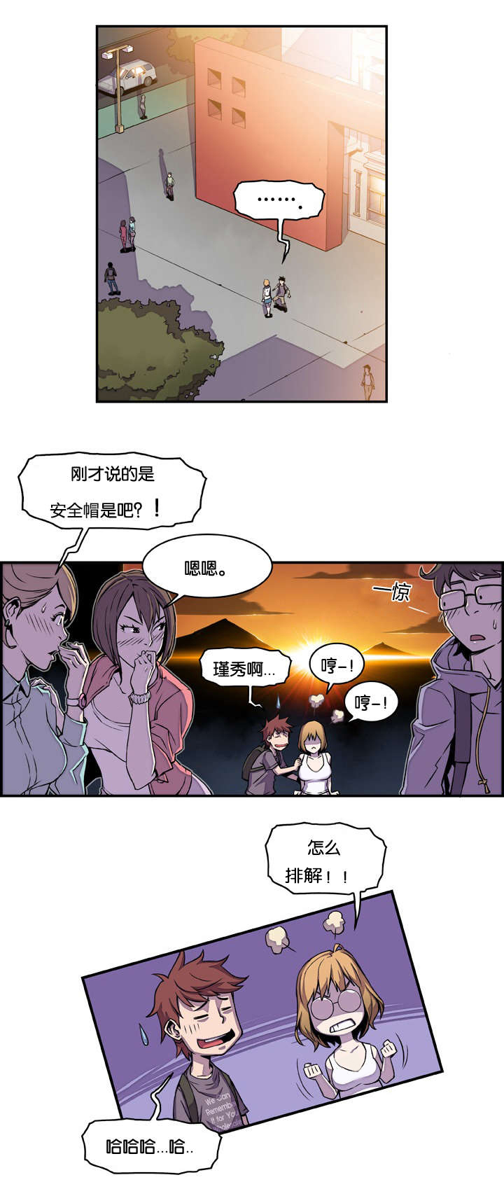 《记忆拼凑》漫画最新章节第3章：金钥匙免费下拉式在线观看章节第【8】张图片