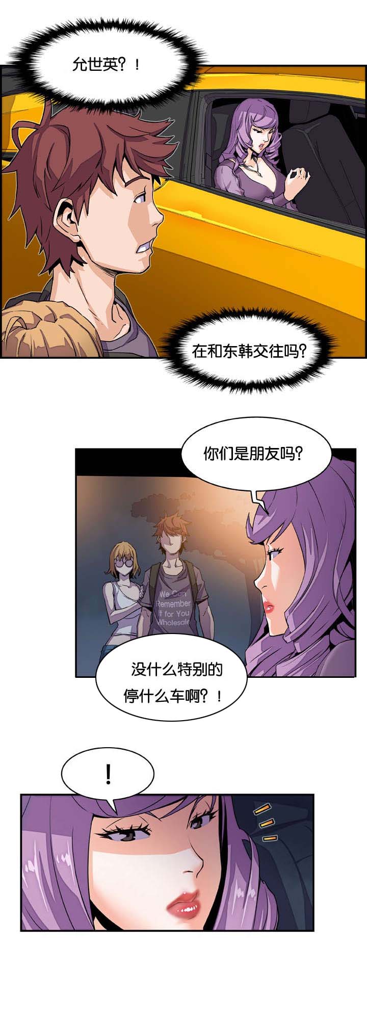 《记忆拼凑》漫画最新章节第5章：礼物免费下拉式在线观看章节第【5】张图片