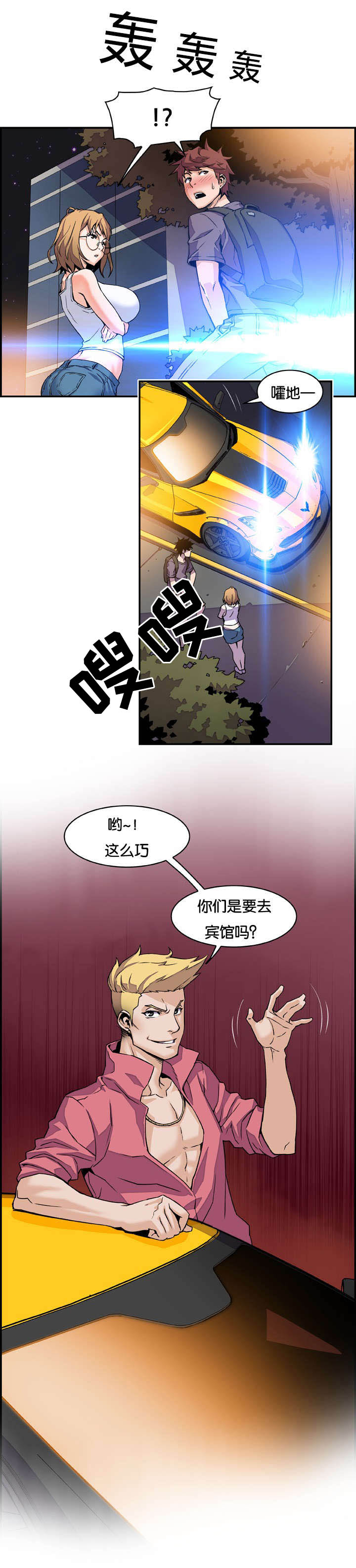 《记忆拼凑》漫画最新章节第5章：礼物免费下拉式在线观看章节第【7】张图片