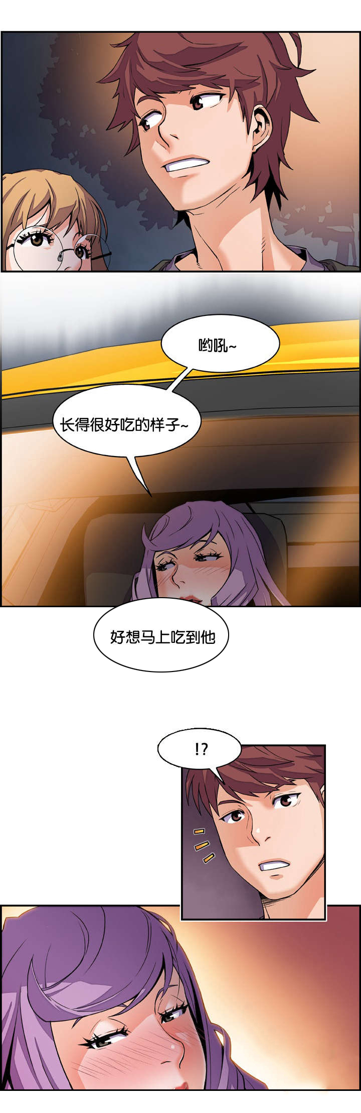 《记忆拼凑》漫画最新章节第5章：礼物免费下拉式在线观看章节第【4】张图片