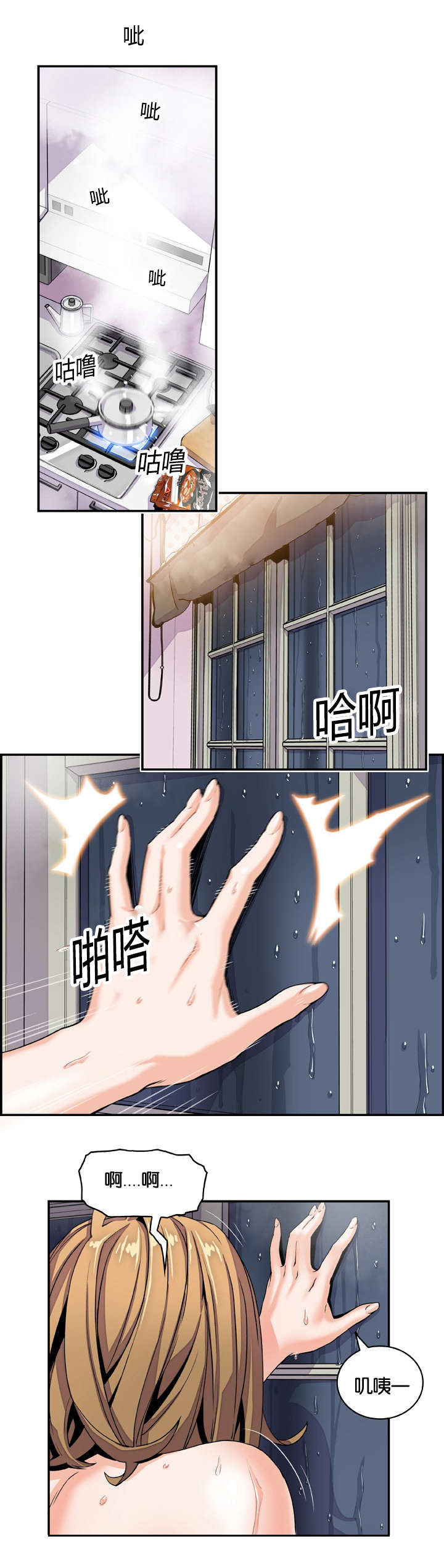 《记忆拼凑》漫画最新章节第6章：迫不及待免费下拉式在线观看章节第【3】张图片