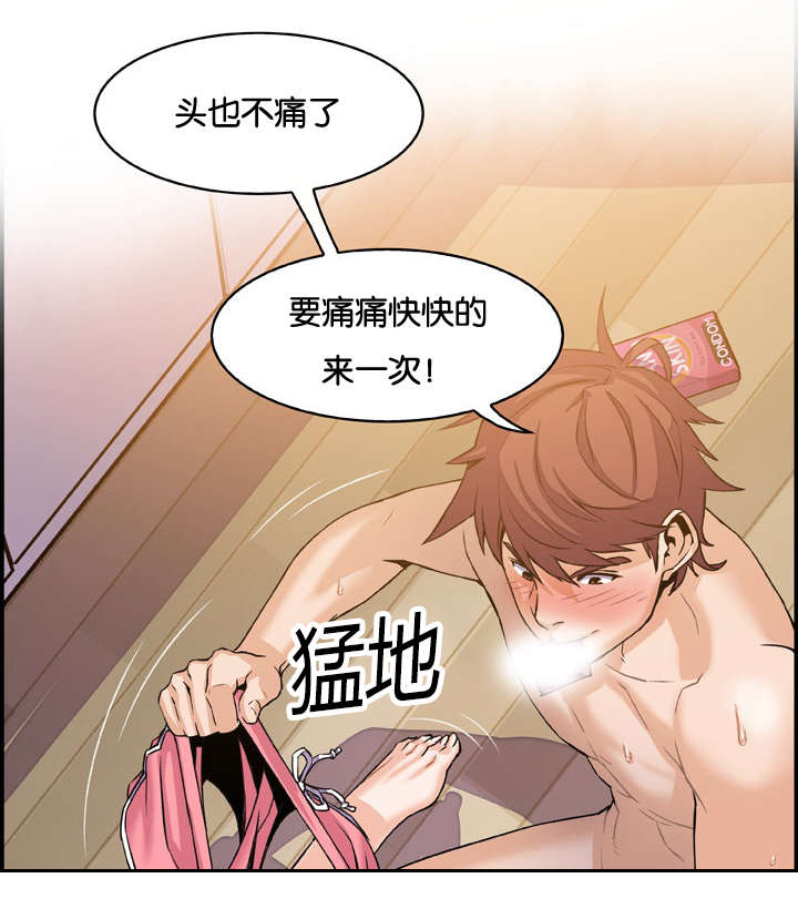 《记忆拼凑》漫画最新章节第6章：迫不及待免费下拉式在线观看章节第【4】张图片