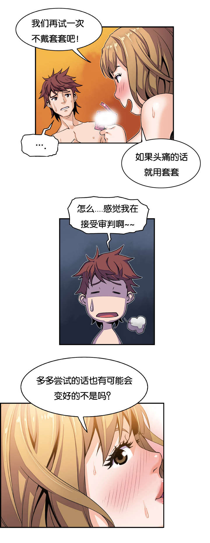 《记忆拼凑》漫画最新章节第6章：迫不及待免费下拉式在线观看章节第【1】张图片