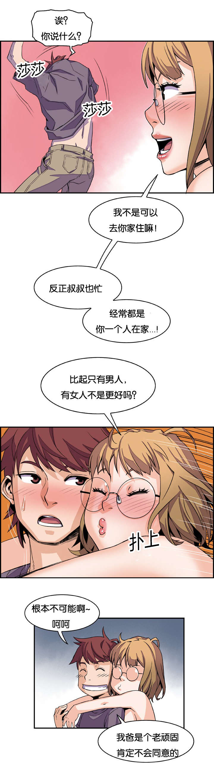 《记忆拼凑》漫画最新章节第7章：大战落幕免费下拉式在线观看章节第【9】张图片