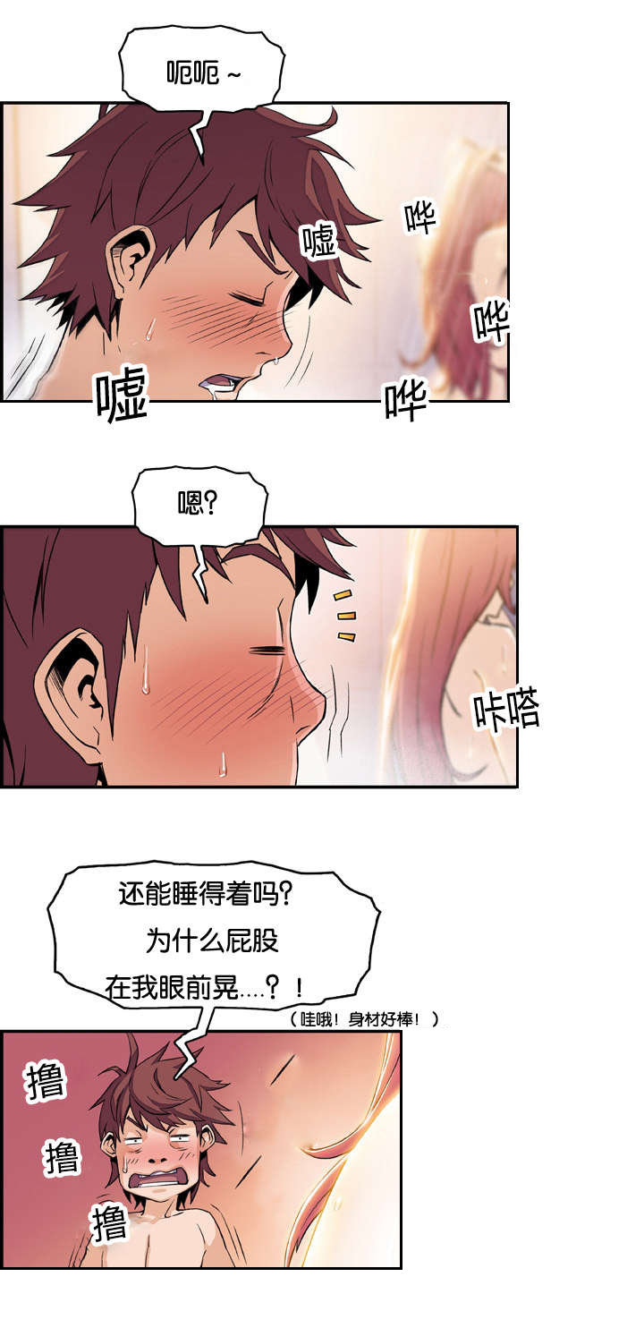 《记忆拼凑》漫画最新章节第7章：大战落幕免费下拉式在线观看章节第【5】张图片