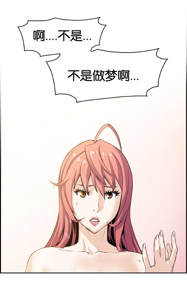 《记忆拼凑》漫画最新章节第7章：大战落幕免费下拉式在线观看章节第【2】张图片