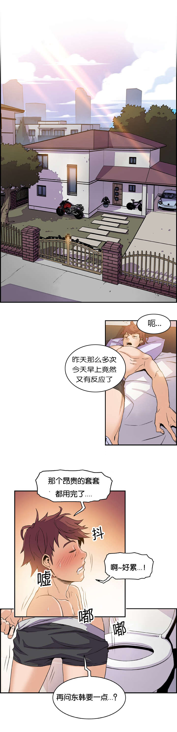 《记忆拼凑》漫画最新章节第7章：大战落幕免费下拉式在线观看章节第【6】张图片