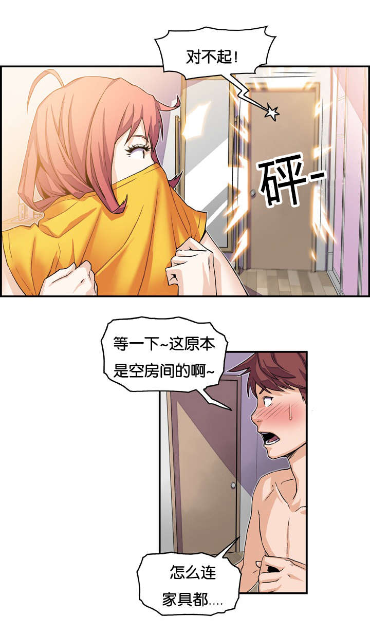 《记忆拼凑》漫画最新章节第8章：两个女人免费下拉式在线观看章节第【2】张图片