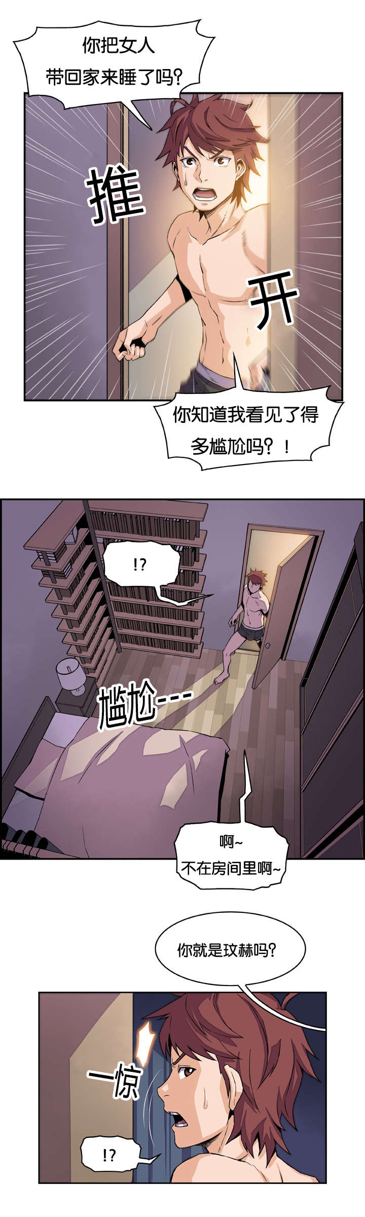 《记忆拼凑》漫画最新章节第8章：两个女人免费下拉式在线观看章节第【8】张图片