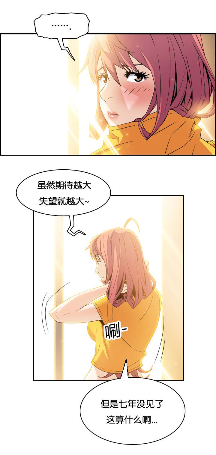 《记忆拼凑》漫画最新章节第8章：两个女人免费下拉式在线观看章节第【1】张图片