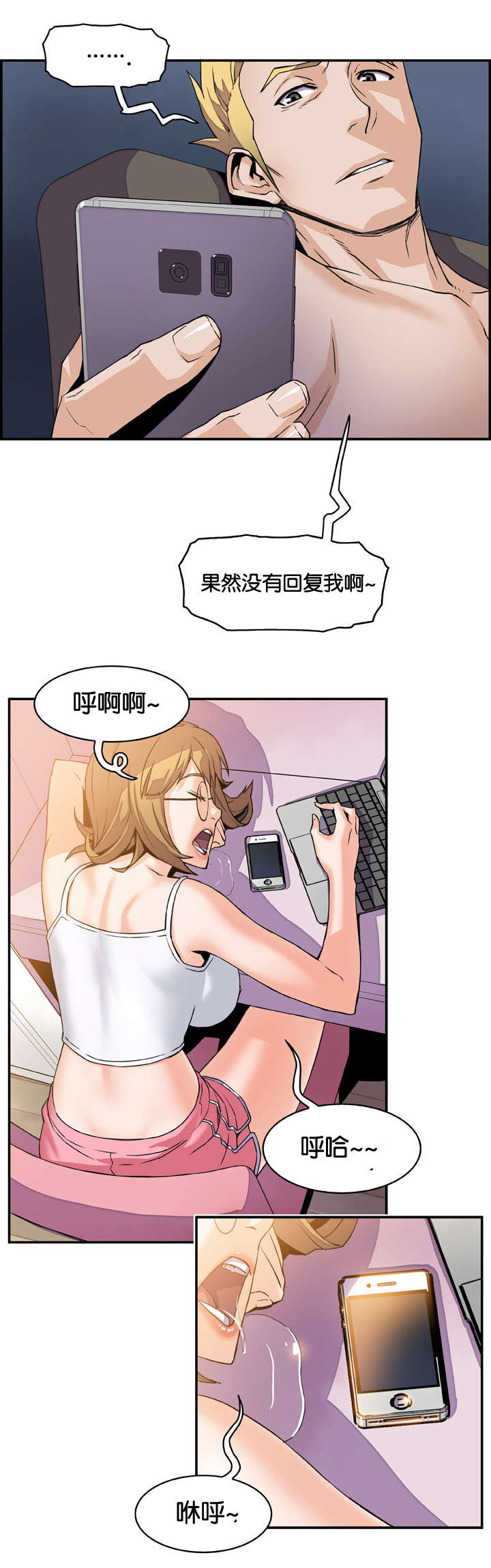 《记忆拼凑》漫画最新章节第9章：惦记免费下拉式在线观看章节第【3】张图片