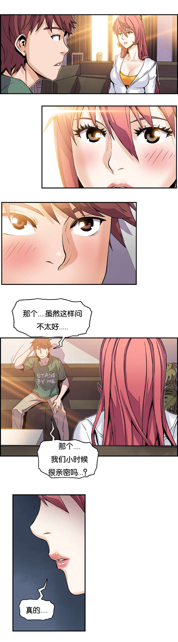 《记忆拼凑》漫画最新章节第10章：对不起免费下拉式在线观看章节第【3】张图片