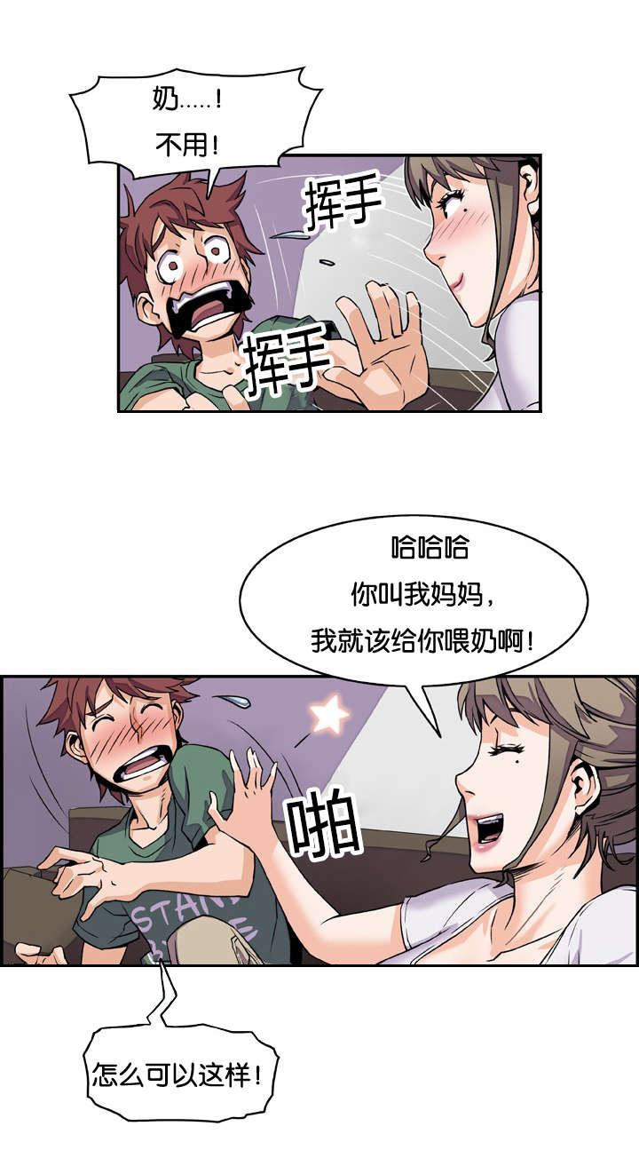 《记忆拼凑》漫画最新章节第11章：危险的女人免费下拉式在线观看章节第【4】张图片