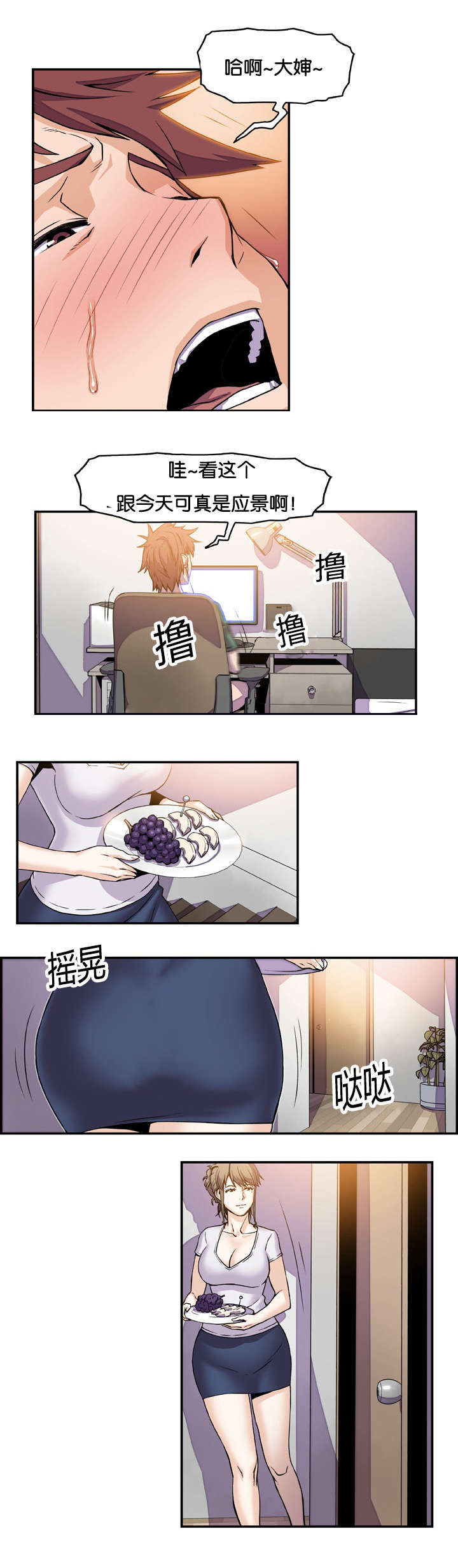 《记忆拼凑》漫画最新章节第12章：无意撞见免费下拉式在线观看章节第【9】张图片