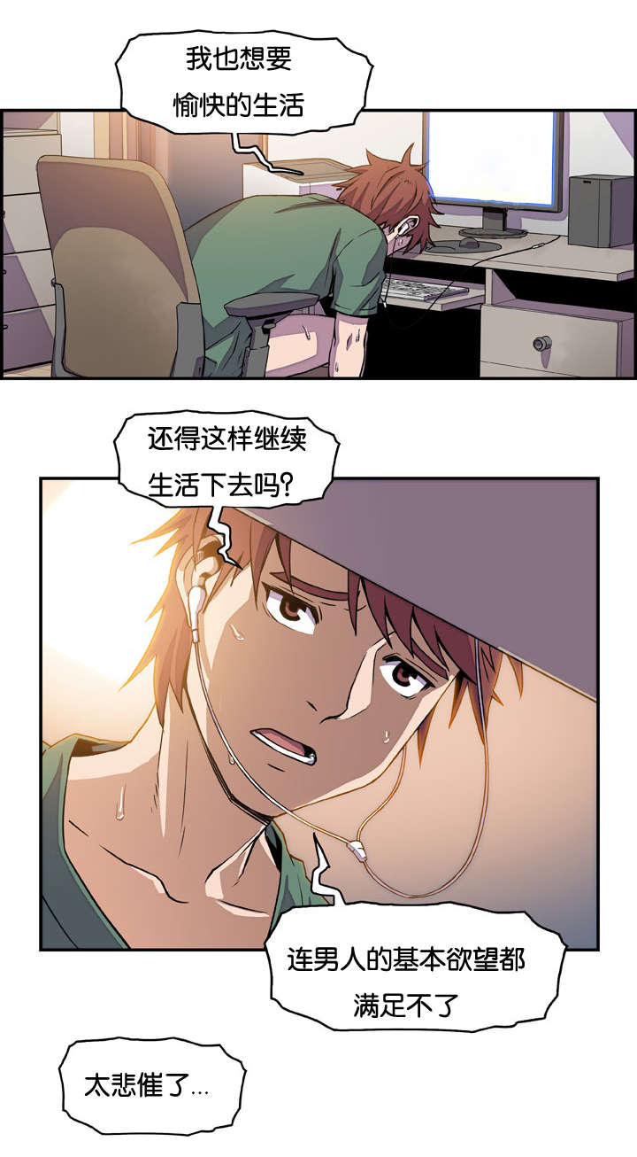 《记忆拼凑》漫画最新章节第12章：无意撞见免费下拉式在线观看章节第【3】张图片