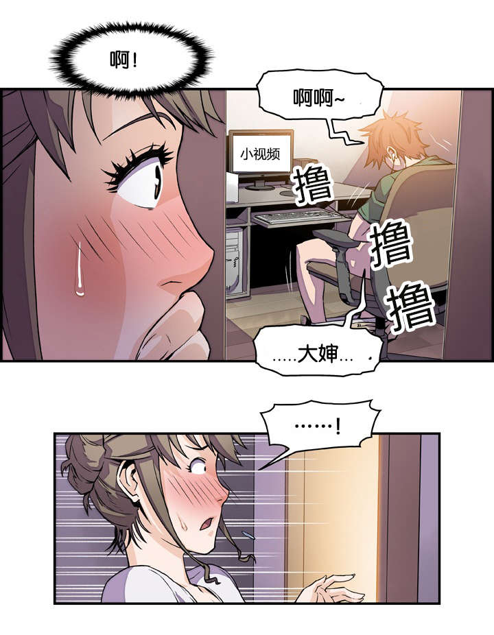 《记忆拼凑》漫画最新章节第12章：无意撞见免费下拉式在线观看章节第【7】张图片