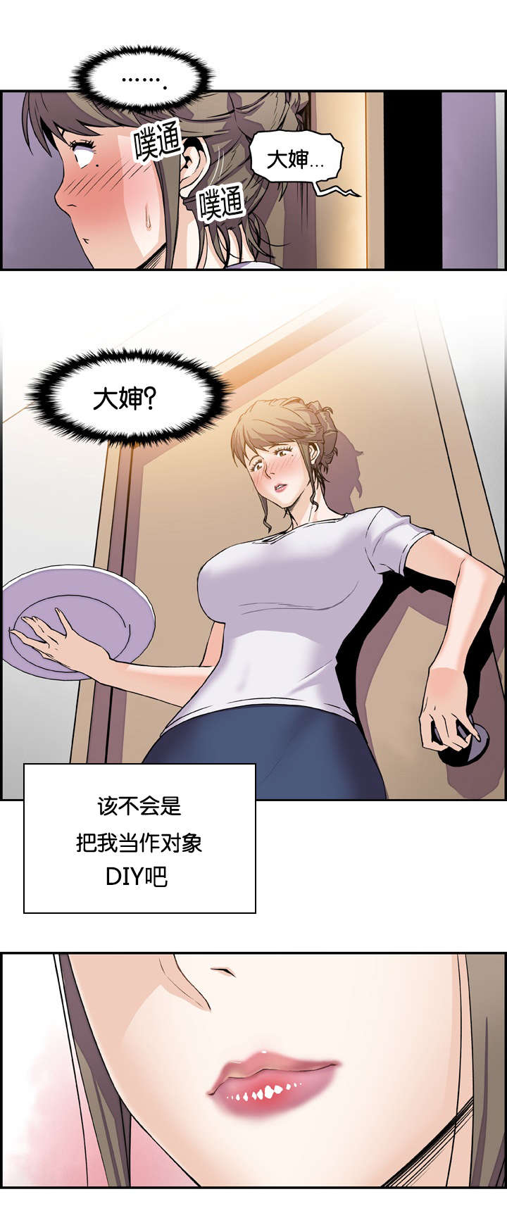 《记忆拼凑》漫画最新章节第12章：无意撞见免费下拉式在线观看章节第【6】张图片