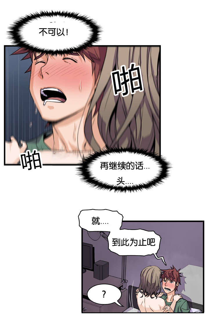 《记忆拼凑》漫画最新章节第13章：出击吧大婶免费下拉式在线观看章节第【2】张图片