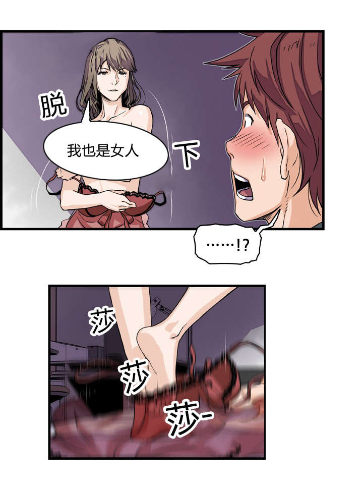 《记忆拼凑》漫画最新章节第13章：出击吧大婶免费下拉式在线观看章节第【5】张图片