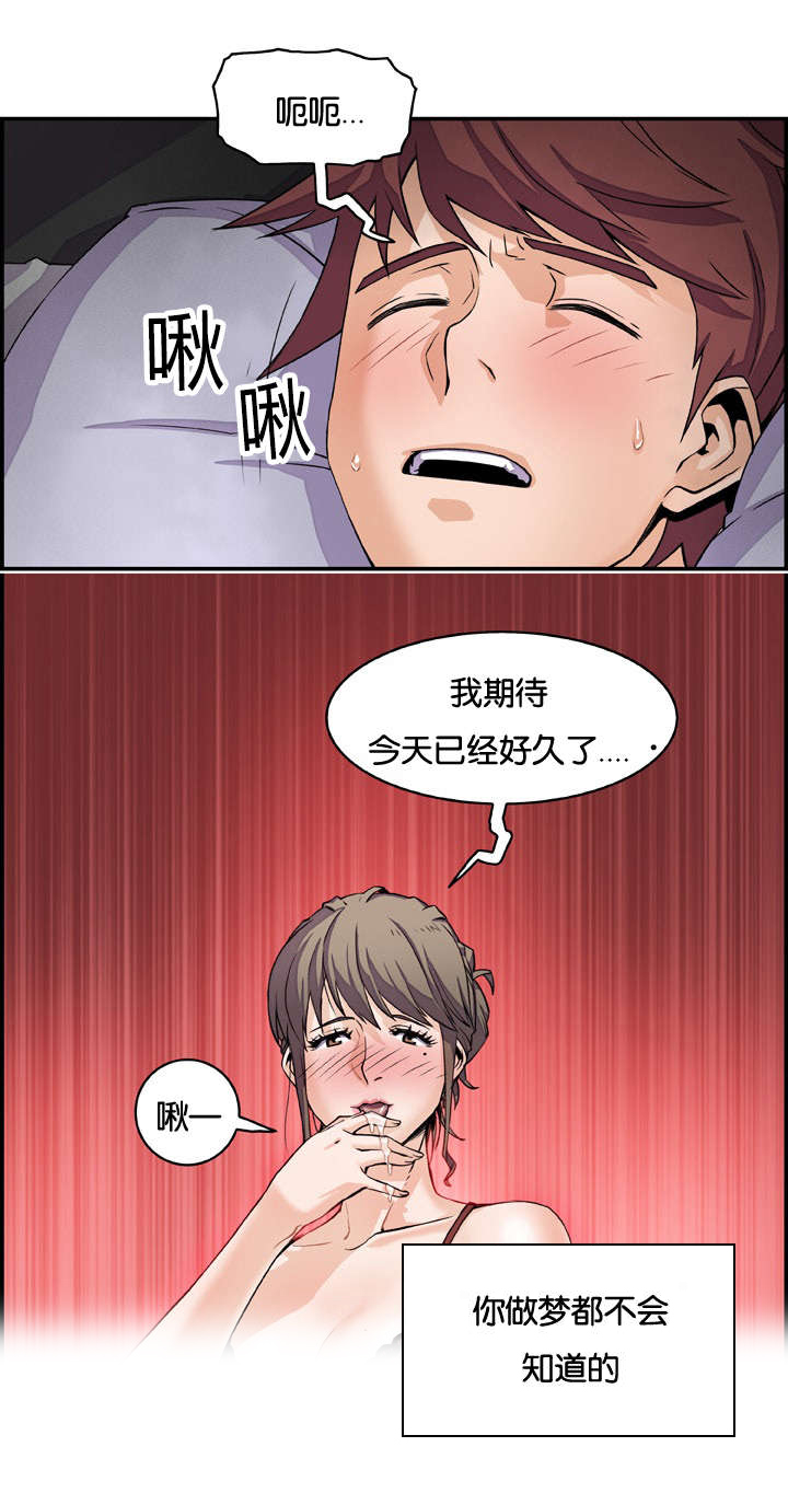 《记忆拼凑》漫画最新章节第13章：出击吧大婶免费下拉式在线观看章节第【11】张图片