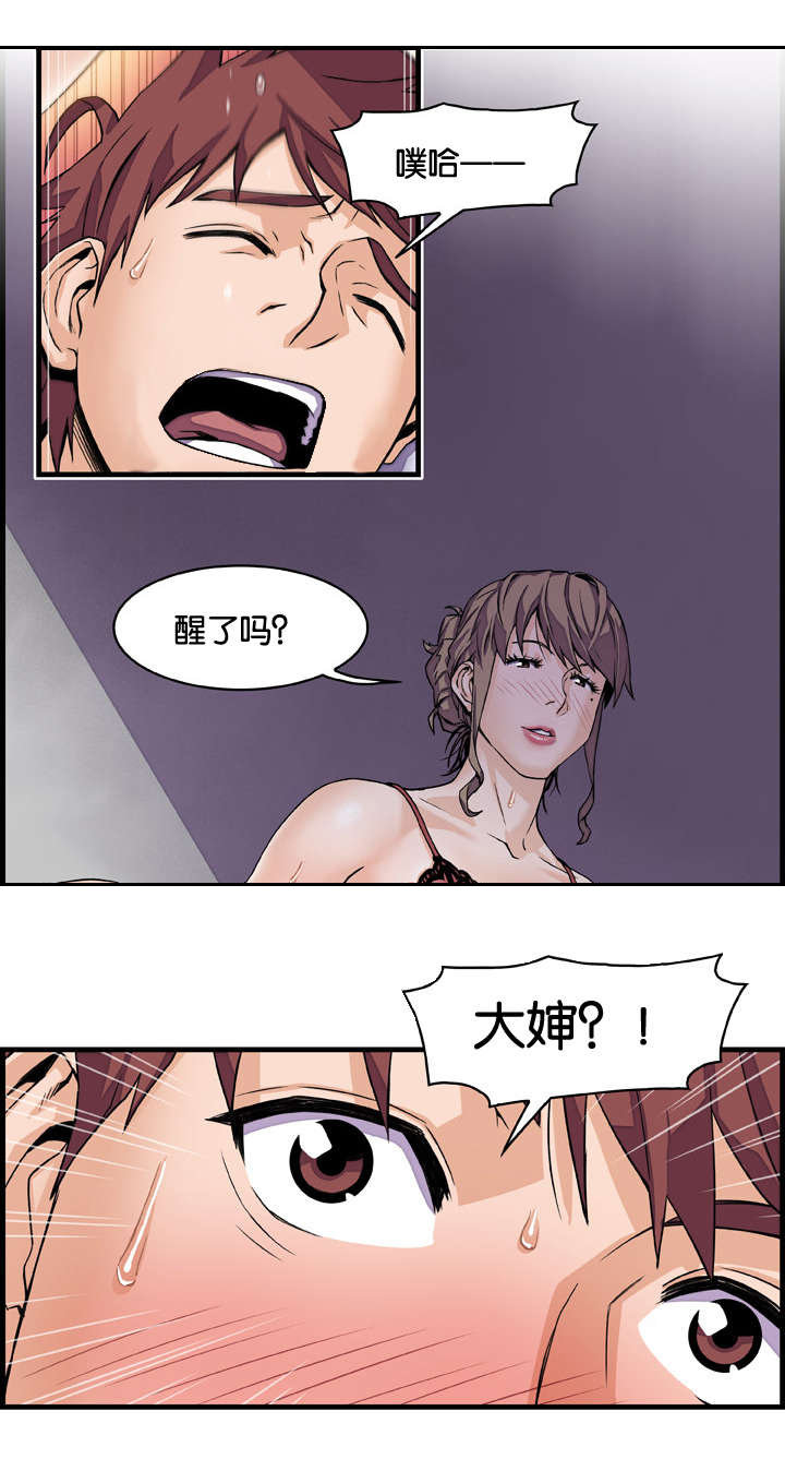 《记忆拼凑》漫画最新章节第13章：出击吧大婶免费下拉式在线观看章节第【8】张图片