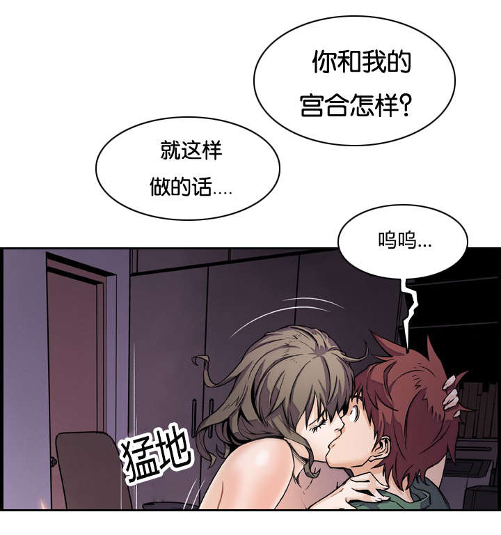 《记忆拼凑》漫画最新章节第13章：出击吧大婶免费下拉式在线观看章节第【3】张图片