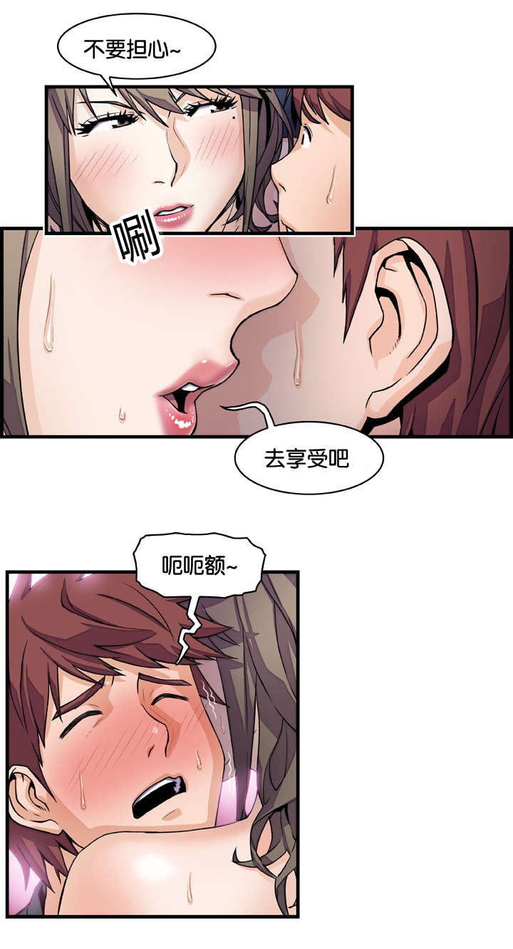 《记忆拼凑》漫画最新章节第13章：出击吧大婶免费下拉式在线观看章节第【1】张图片