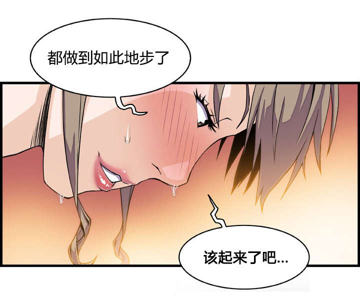 《记忆拼凑》漫画最新章节第13章：出击吧大婶免费下拉式在线观看章节第【9】张图片