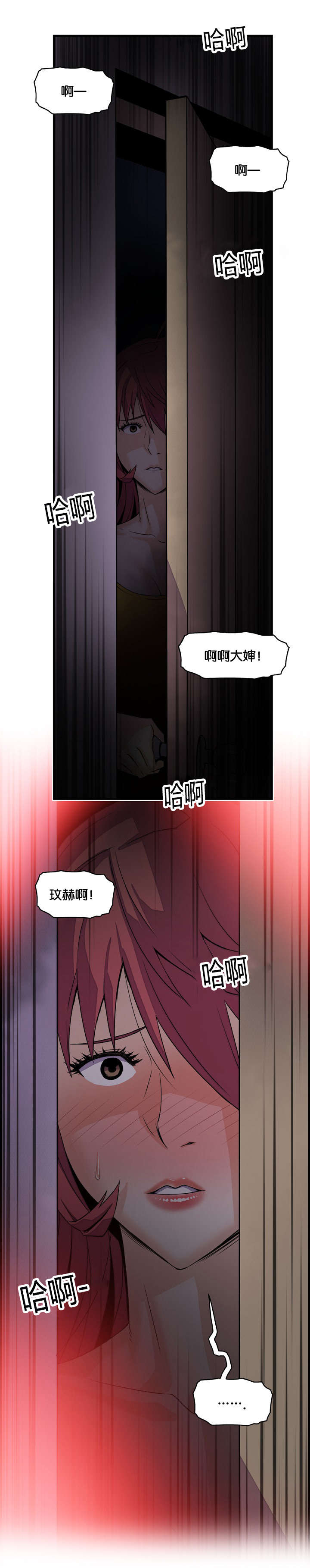 《记忆拼凑》漫画最新章节第14章：入戏太深免费下拉式在线观看章节第【10】张图片