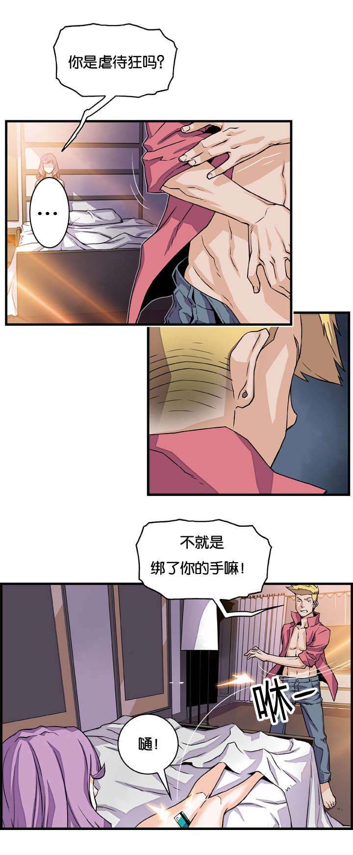 《记忆拼凑》漫画最新章节第15章：虐待狂东韩免费下拉式在线观看章节第【1】张图片