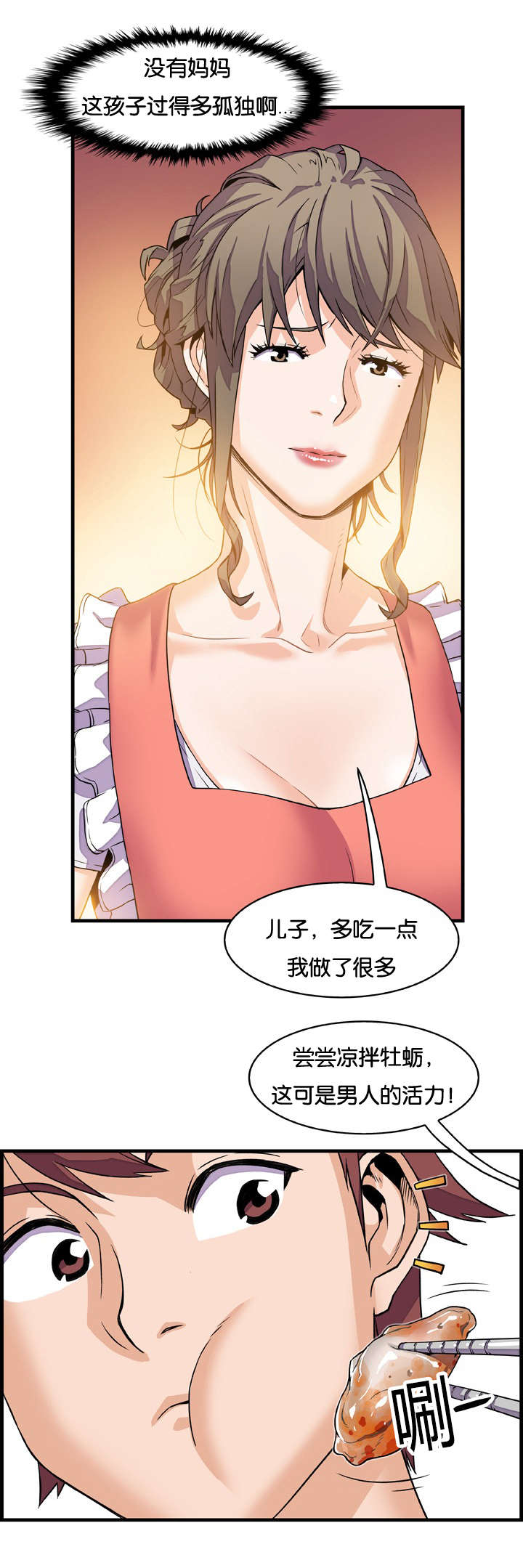 《记忆拼凑》漫画最新章节第16章：都是做梦惹的祸免费下拉式在线观看章节第【4】张图片