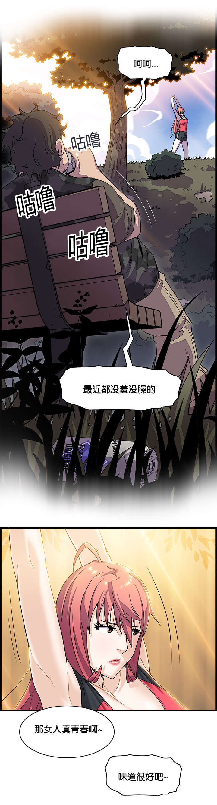 《记忆拼凑》漫画最新章节第17章：两女的初见免费下拉式在线观看章节第【1】张图片