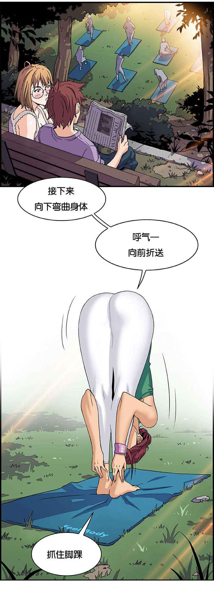 《记忆拼凑》漫画最新章节第18章：实行计划免费下拉式在线观看章节第【5】张图片